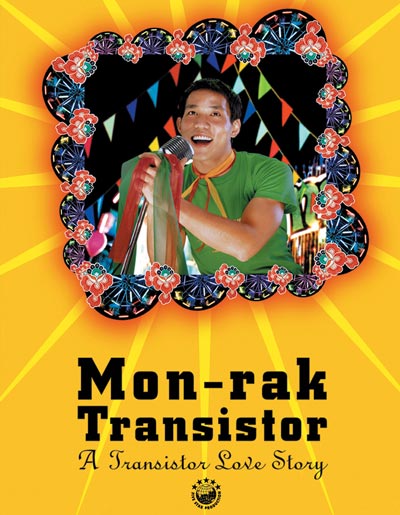 film Monrak Transistor